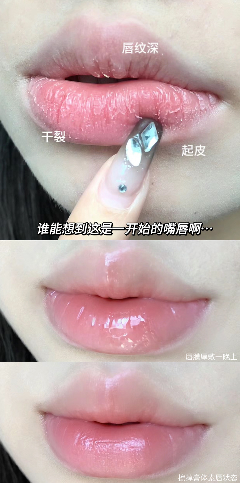 Gege bear Crystal Jelly Lip Mask Moisturizes and hydrates, prevents dryness and cracking in autumn and winter, reduces lip lines, lipstick base lipstick pic 9