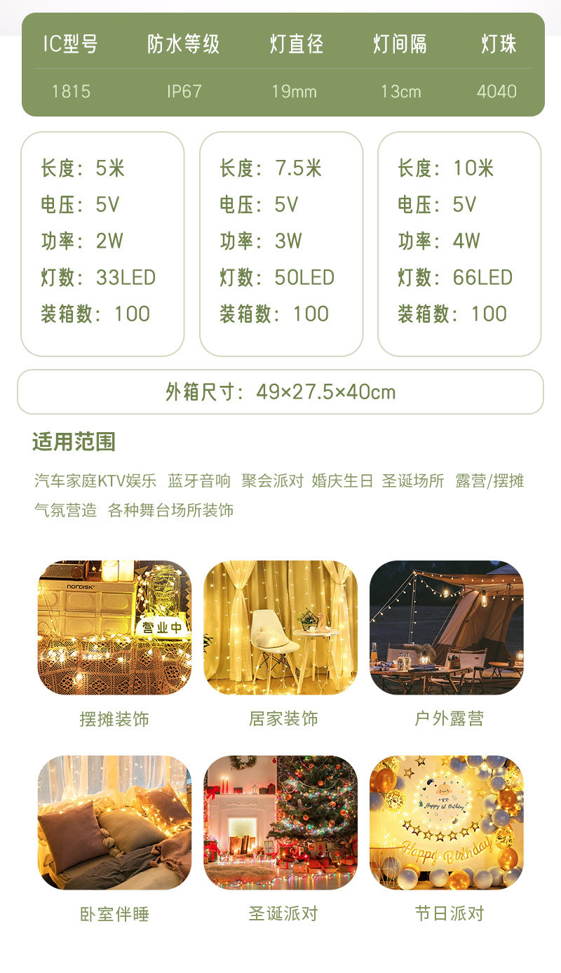 跨境app蓝牙智能圆珠5V奶白爱心彩灯串店铺装饰灯球串幻彩皮线灯详情20