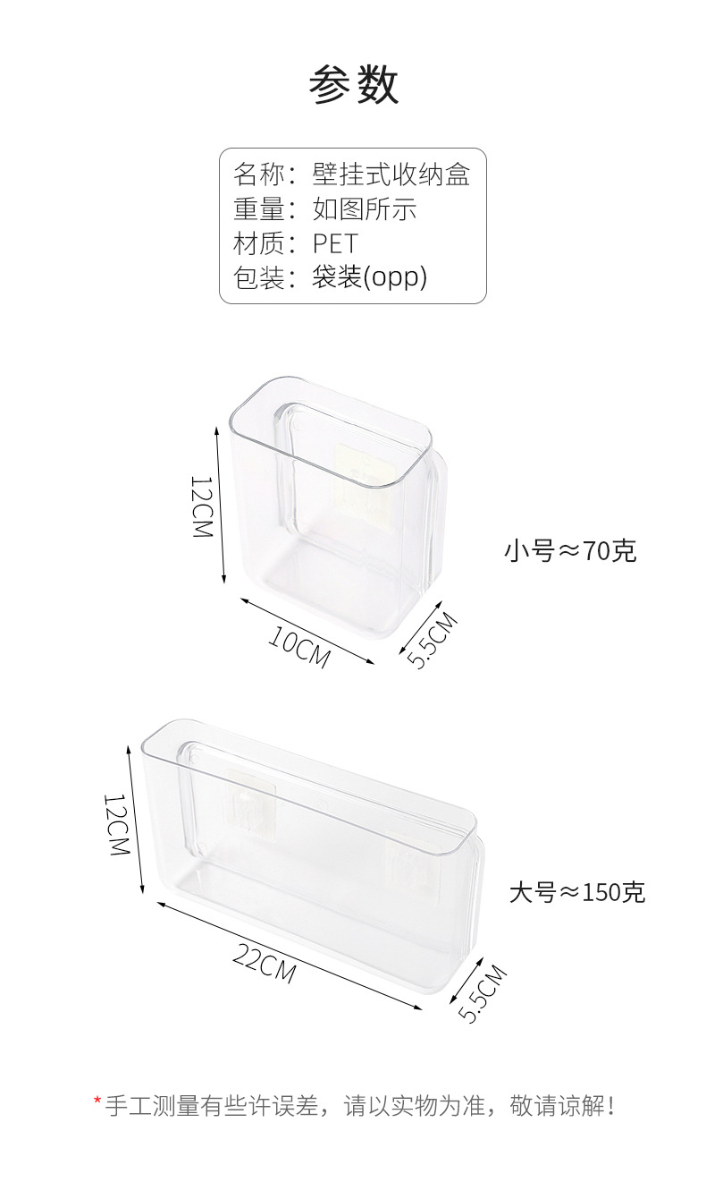 Wall-mounted storage rack without drilling holes, mobile phone storage box at the bedside of the dormitory, transparent storage rack for the dormitory, wall-mounted storage box pic 4