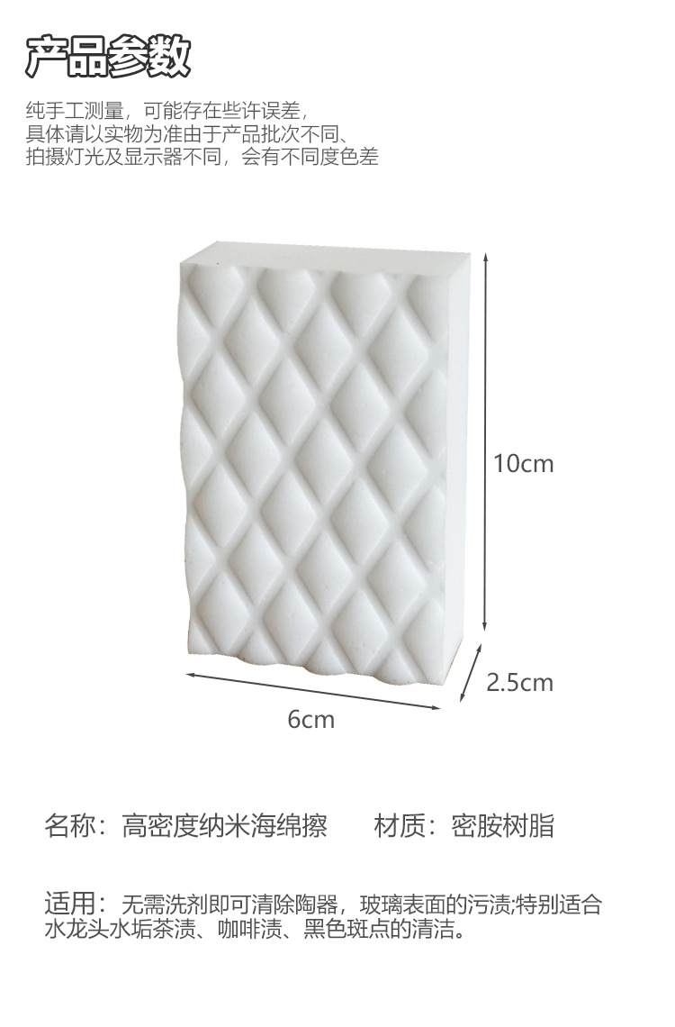小白鞋清洁纳米海绵 清洁洗碗吸水密胺泡棉 压缩纳米海绵魔力擦详情13
