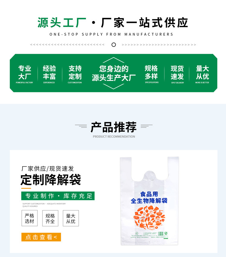定制logo水果店加厚塑料袋外卖打包袋超市背心袋方便马甲袋定做详情4