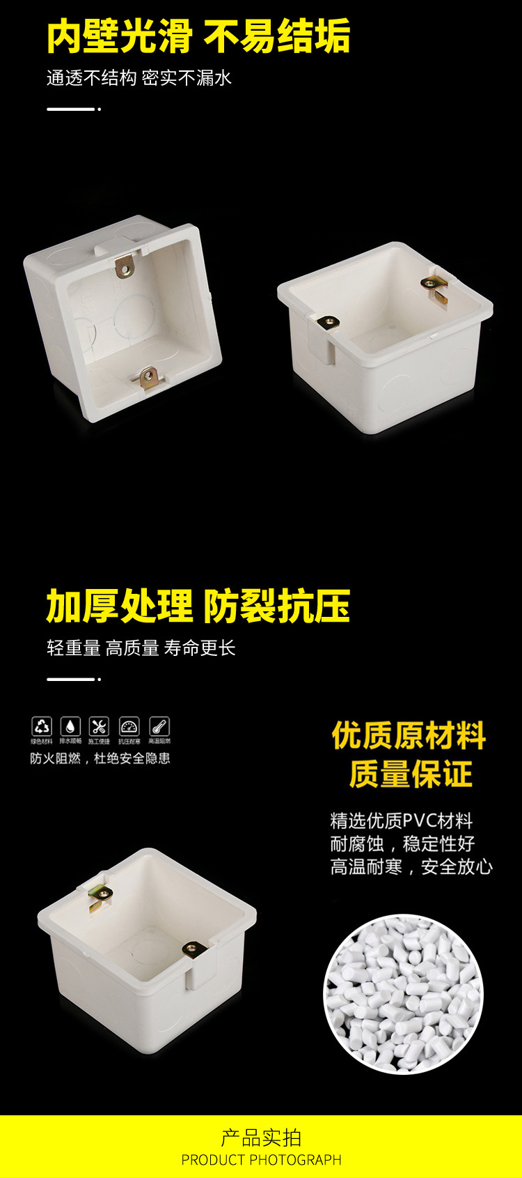 PVC 86墙壁开关插座预埋接线盒开关盒 暗装加厚加深底盒 暗盒详情3