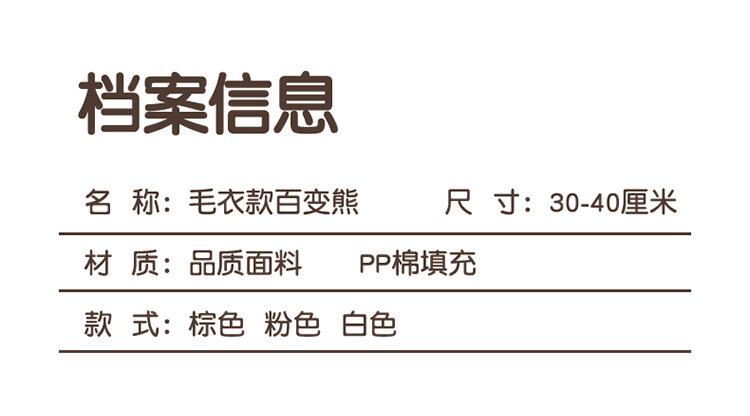 毛衣泰迪熊公仔毛衣百变小熊毛绒玩具情人节送女生布娃娃礼物熊送详情3