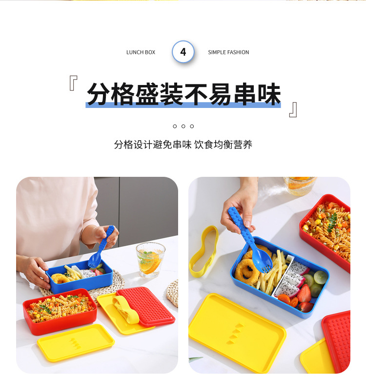 INS创意趣味积木饭盒 学生上班族可微波炉午餐盒春游野餐沙拉盒详情7
