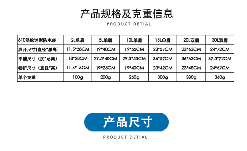 跨境热销迷彩漂流防水袋单肩双肩防水桶包涤纶轻便漂流袋加工定制详情7
