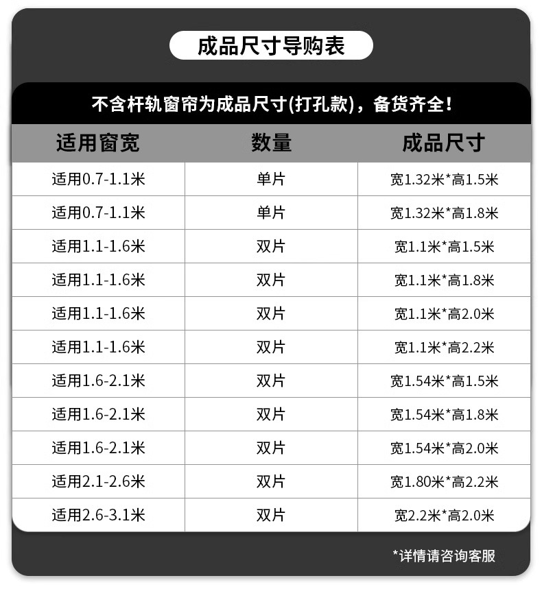 2025新款全遮光窗帘免打孔安装伸缩杆整套打孔款卧室飘窗简易窗帘详情5
