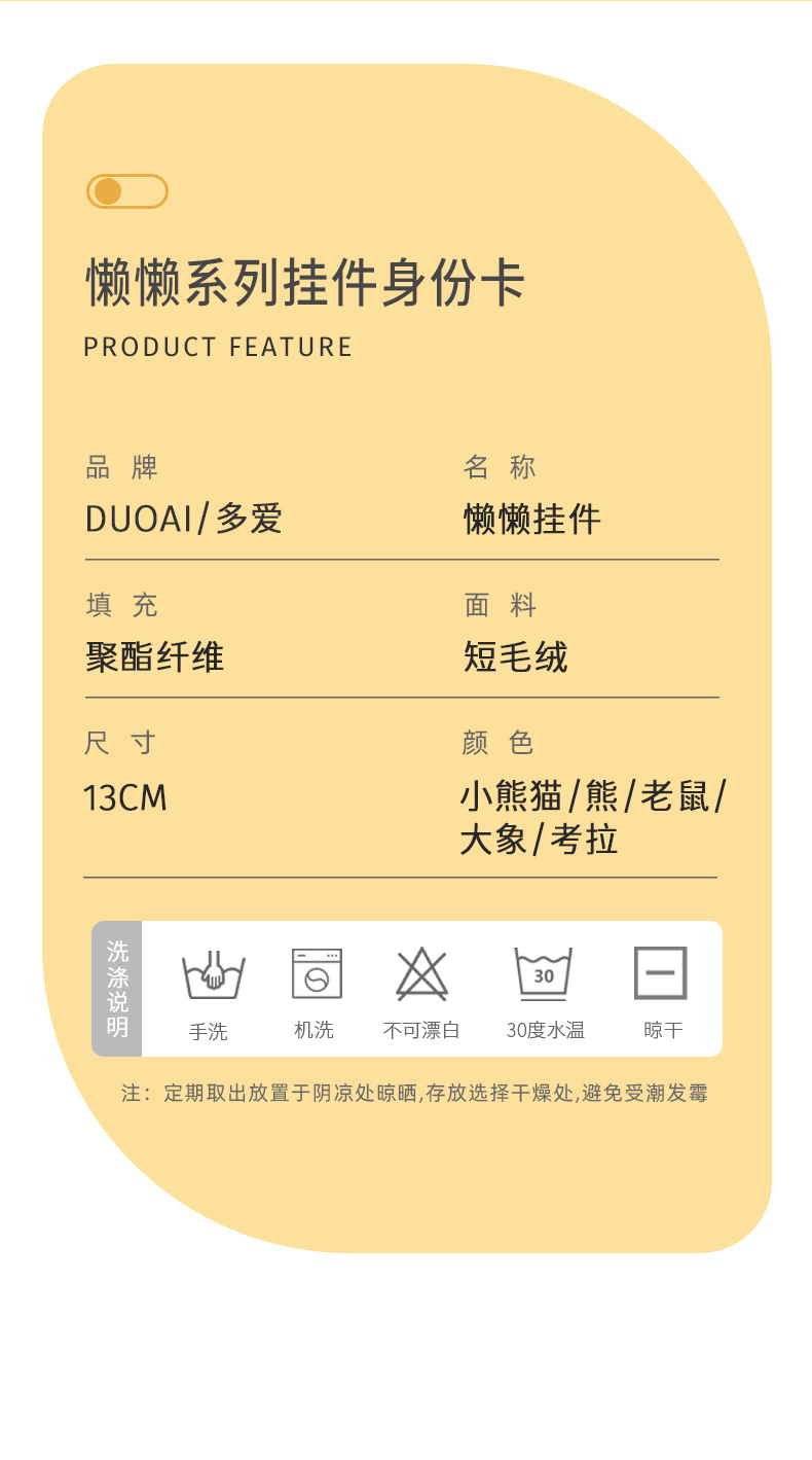 正版多爱懒懒大象毛绒玩具公仔挂件包包装饰汽车钥匙挂饰生日礼物详情5