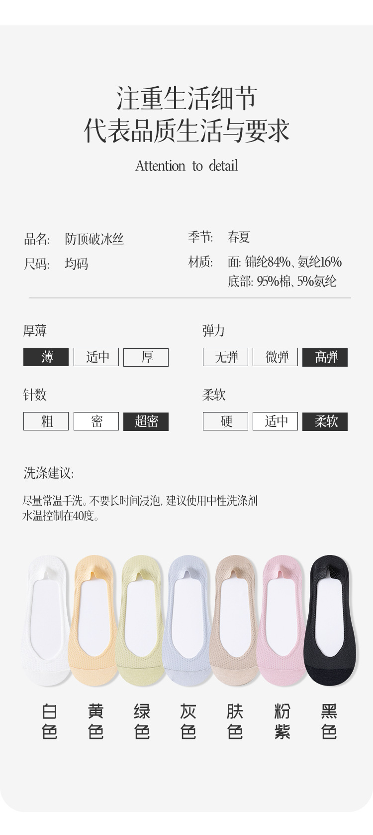 冰丝隐形船袜女硅胶防滑不掉跟春夏季薄款吸汗棉底透气船袜子批发详情16