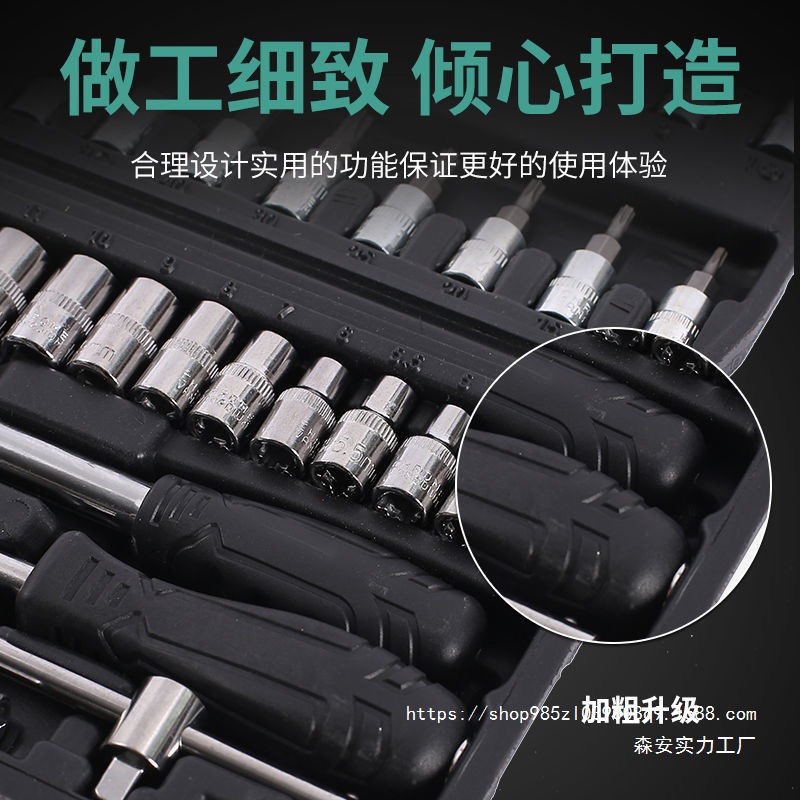 套筒全套棘轮扳手套装批头套装组合工具汽车汽修家用维修工具箱热详情2