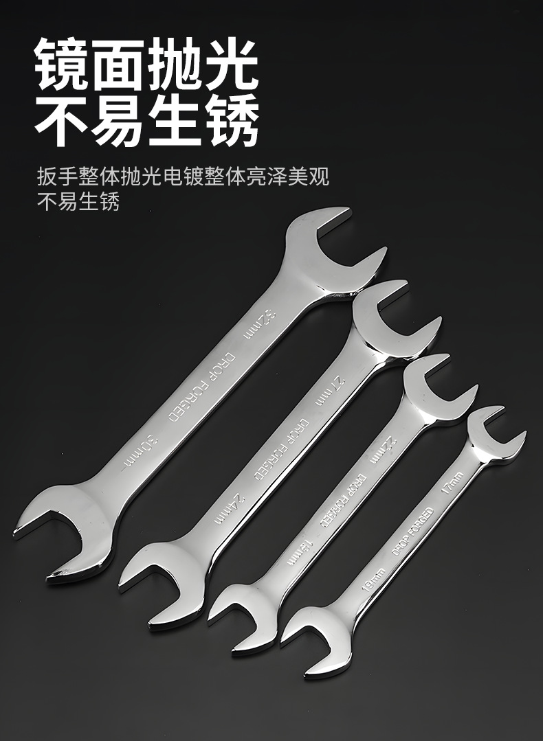 镜面双头开口扳手呆扳手镜面两用呆头扳手套装汽修扳手工具详情11