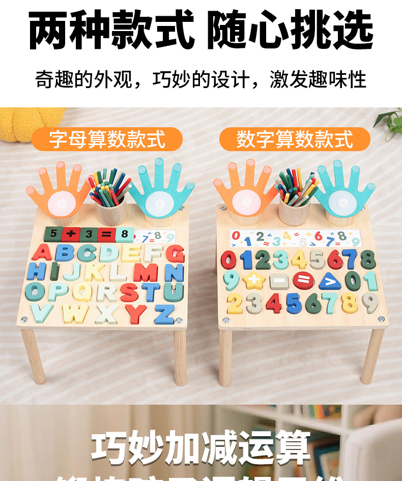 蒙氏多功能学习忙碌板益智教具木质加减法数字忙碌桌字母忙碌台详情5
