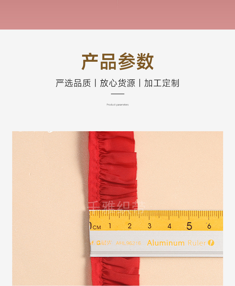 2.5cm高弹单边褶皱木耳边百褶花边服装帽裙边摆抱枕鲜花装饰辅料详情4