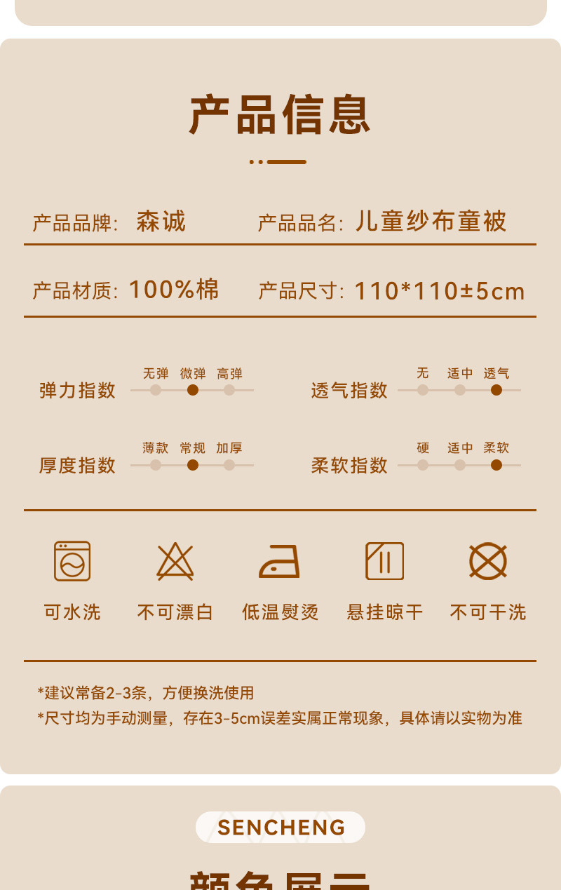 新生宝宝6层一体泡泡纱儿童浴巾幼儿园被子成人午睡纱布婴儿盖毯详情18