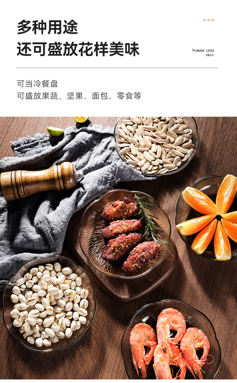 欧式轻奢塑料花型盘水果盘ins高颜值家用餐桌吐骨碟点心甜品摆盘详情5