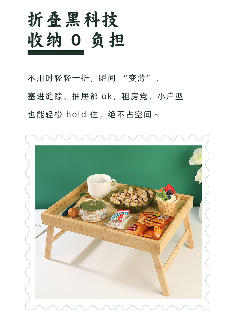多功能折叠餐桌家居卧室床上懒人竹制托盘客厅阳台迷你简易电脑桌详情2
