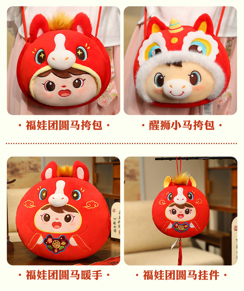 The 2026 Year of the Horse mascot, Fuwa, Reunion Horse doll, zodiac horse plush toy, small pendant, year-end party gift pic 5