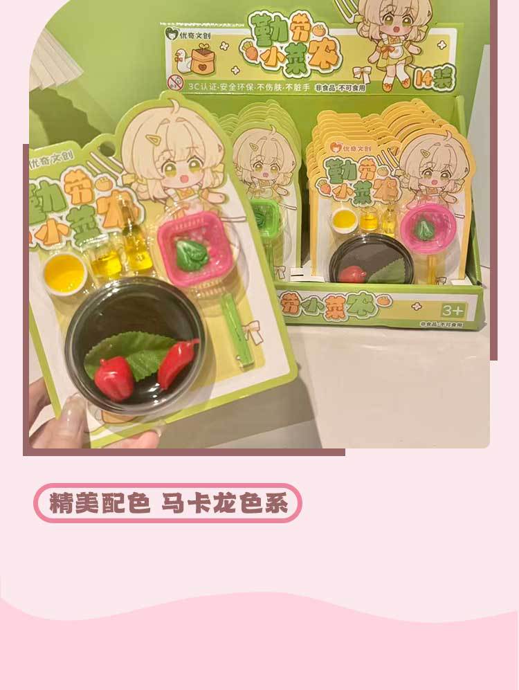 优奇文创新款创意DIY勤劳小菜农仿真儿童过家家手作玩具趣味益智详情5