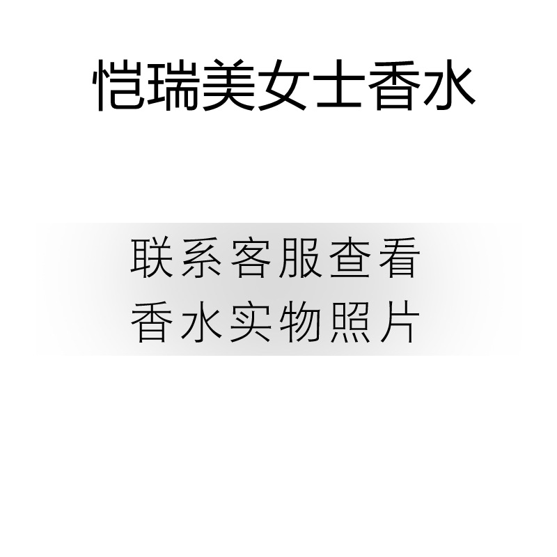 网红直播爆款恺瑞美男女士香水可可持久淡香清新跨境越南批发50ml详情17