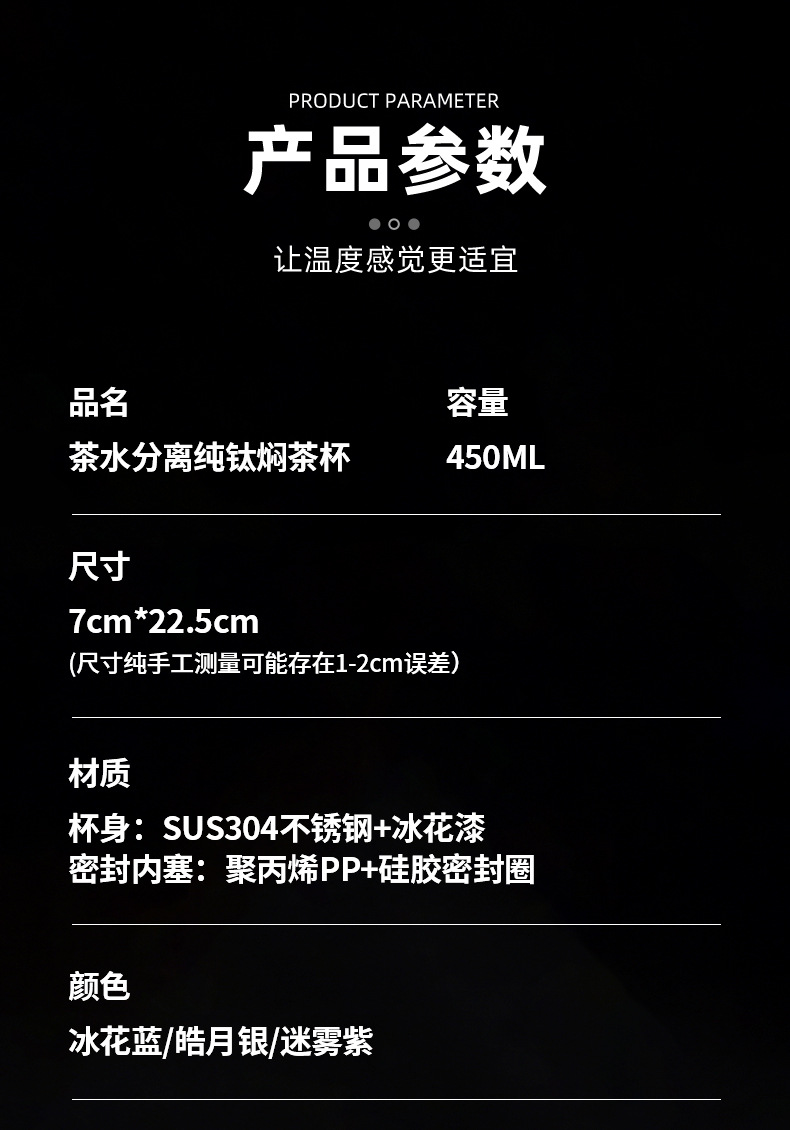 厂家现货纯钛焖泡保温杯茶水分离大容量商务轻奢办公泡茶杯详情9