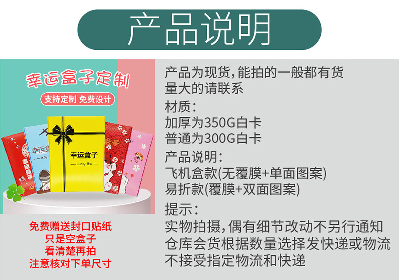 盲盒空盒子 幸运盒子圣诞节福袋商场活动惊喜礼品盒包装现货批发详情1