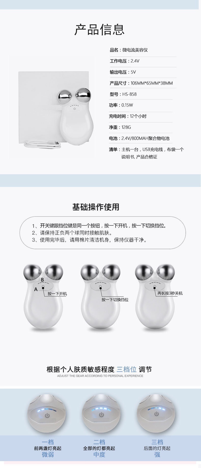 跨境外贸美颈仪V脸部提拉导入家用按摩器便携3D滚轮嫩肤微电流美容仪P52详情9