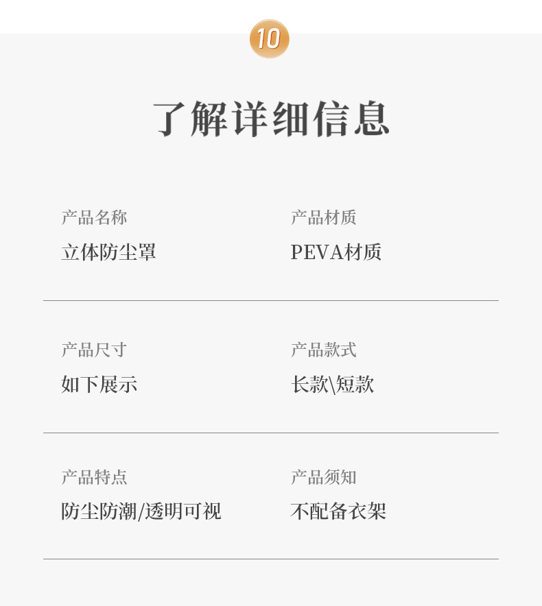 衣服防尘罩衣架衣物防尘袋西装大衣衣柜挂衣袋家用立体衣罩防尘套详情11
