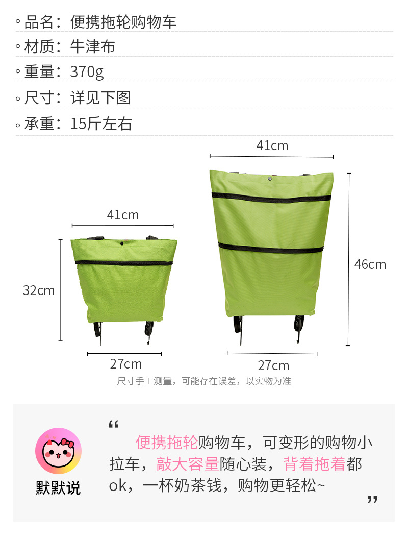 便携购物车带轮子可折叠轻便快递家用拿取袋网红买菜包小拉车拖车详情2