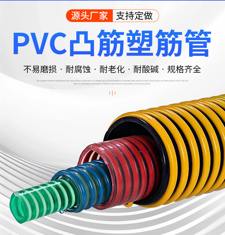 源头工厂高压塑筋螺旋软管高弹性耐负压PVC软管耐酸碱pvc螺旋管详情2