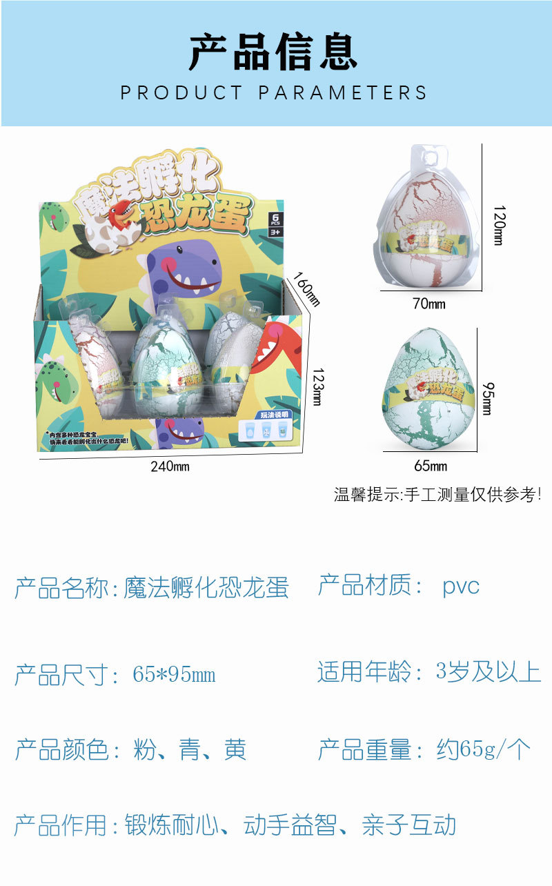 儿童趣味益智仿真魔法孵化裂纹恐龙蛋 泡水膨胀恐龙蛋夜市地摊详情2