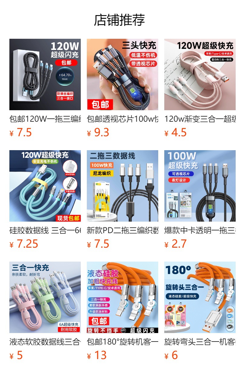 新款66W大电流超级快充一拖三数据线LOGO发光线抖音礼品6A充电线详情1