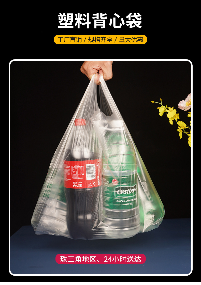 Transparent plastic vest bags in stock, disposable thickened supermarket shopping bags, wholesale store vests, takeout packaging bags pic 1
