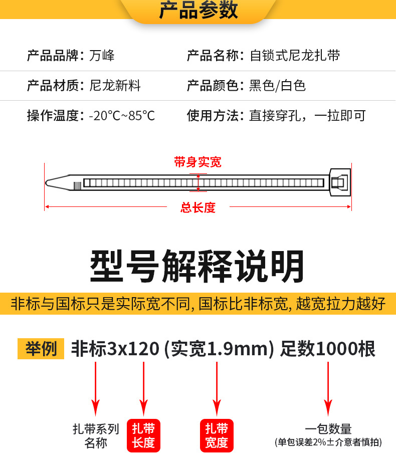 尼龙扎带nylon cable tie 外贸扎带中性捆扎线塑料扎带束线带厂家详情5
