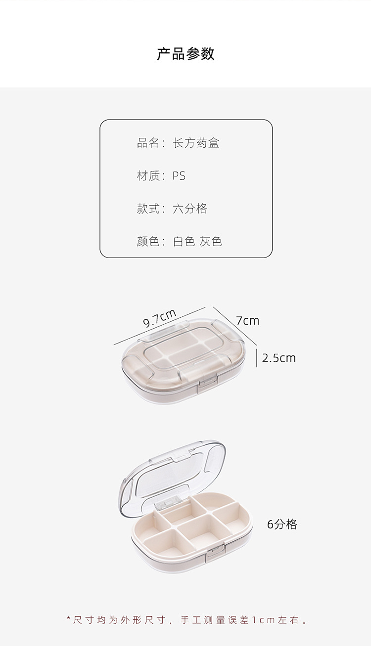 علبة صغيرة صغيرة محمولة، محمولة، مختومة مع صندوق صغير صغير من أجل السفر pic 4