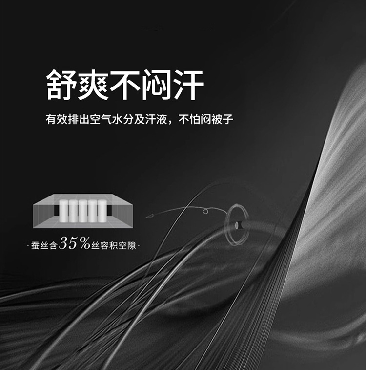 高端蚕丝被100%桑蚕丝春秋被全棉空调被夏凉被芯双人被子加厚冬被详情10