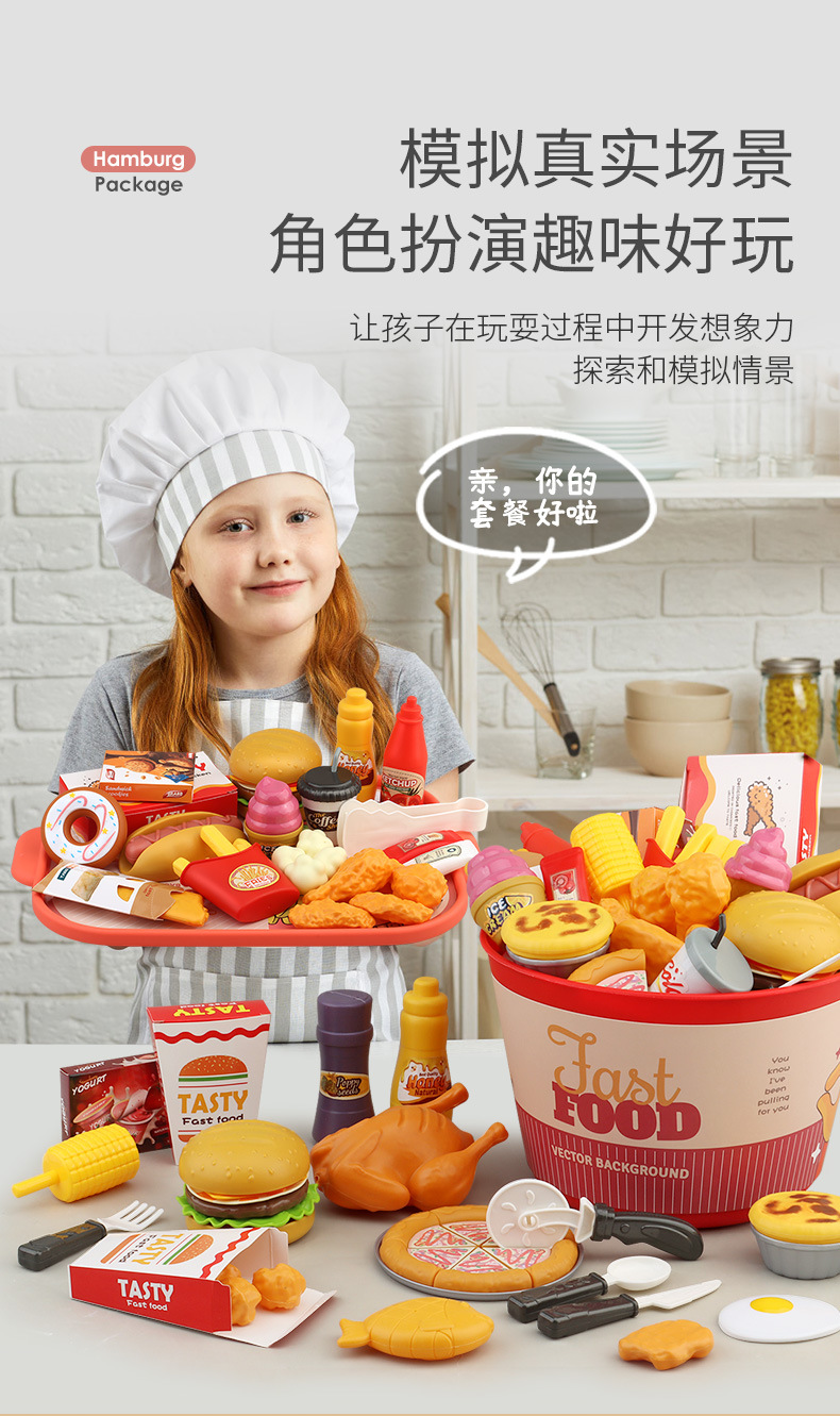 角色扮演过家家宝宝玩具孩子食物汉堡车套装餐车玩具收纳套餐宝宝详情3
