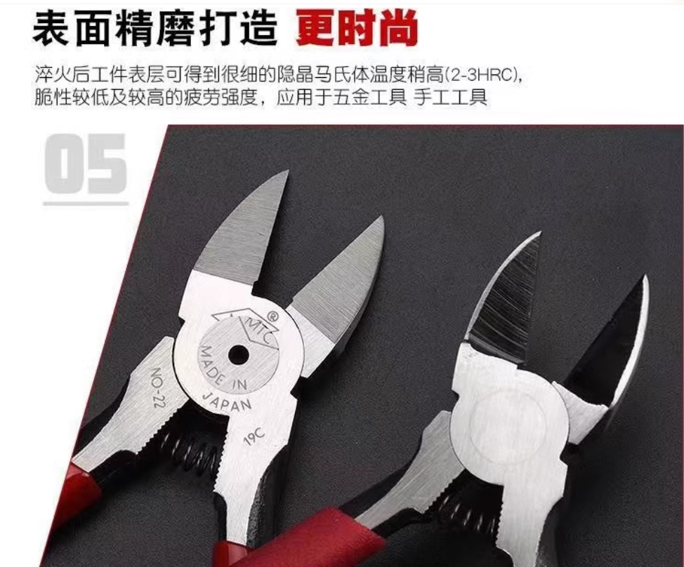 MTC水口钳精品工业级斜口钳塑料铬钒钢5寸/6寸水口剪钳薄刃日式柄详情5