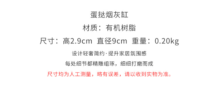 创意个性潮流蛋挞烟灰缸家居茶几桌面可爱摆件高颜值客厅家用烟缸详情2
