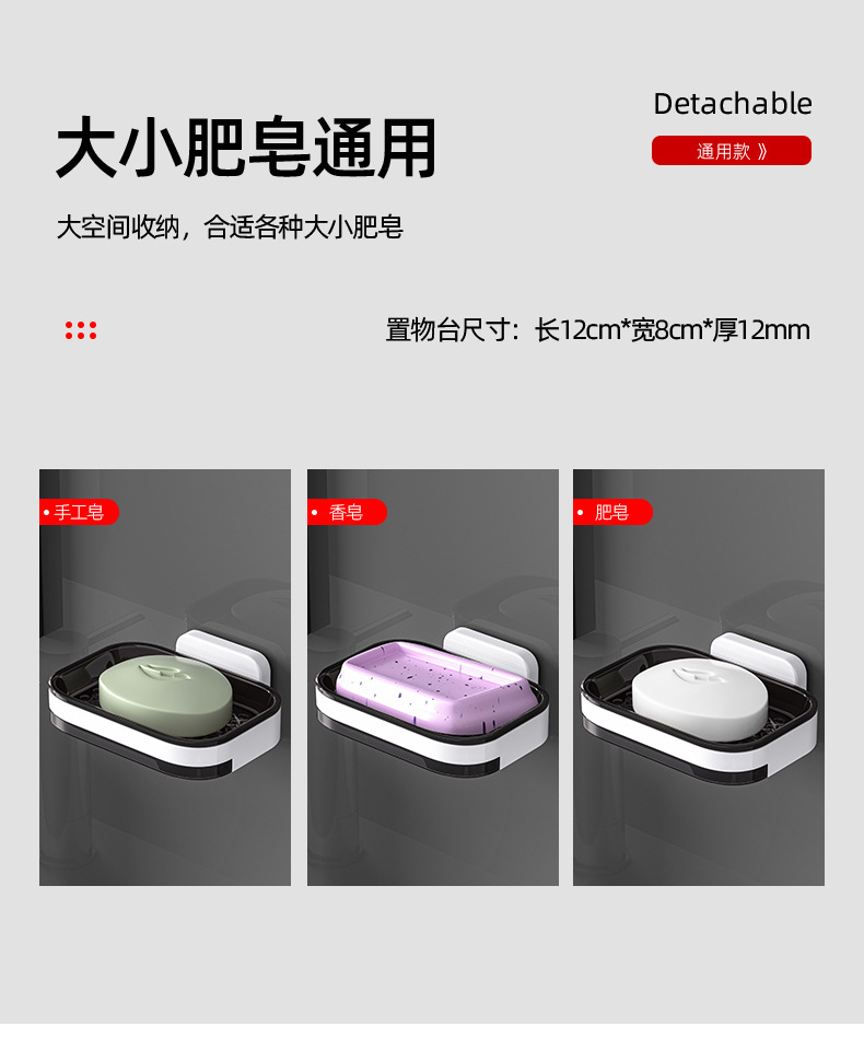 肥皂盒壁挂式卫生间免打孔双层肥皂沥水盒家用浴室收纳香皂置物架详情10