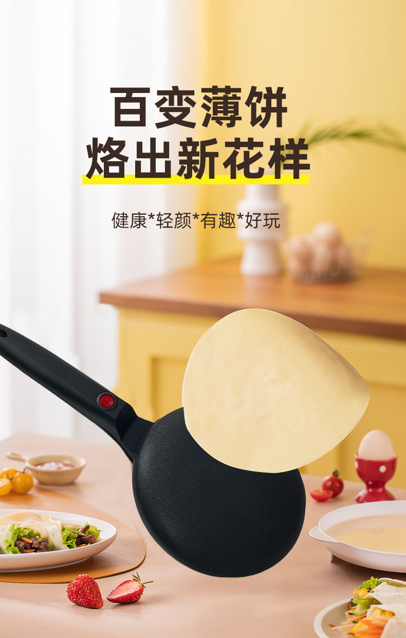 Cross-border Amazon electric griddle, home waffle machine, spring roll skin mini pancake machine, cake machine, cake thin pancake machine pic 6