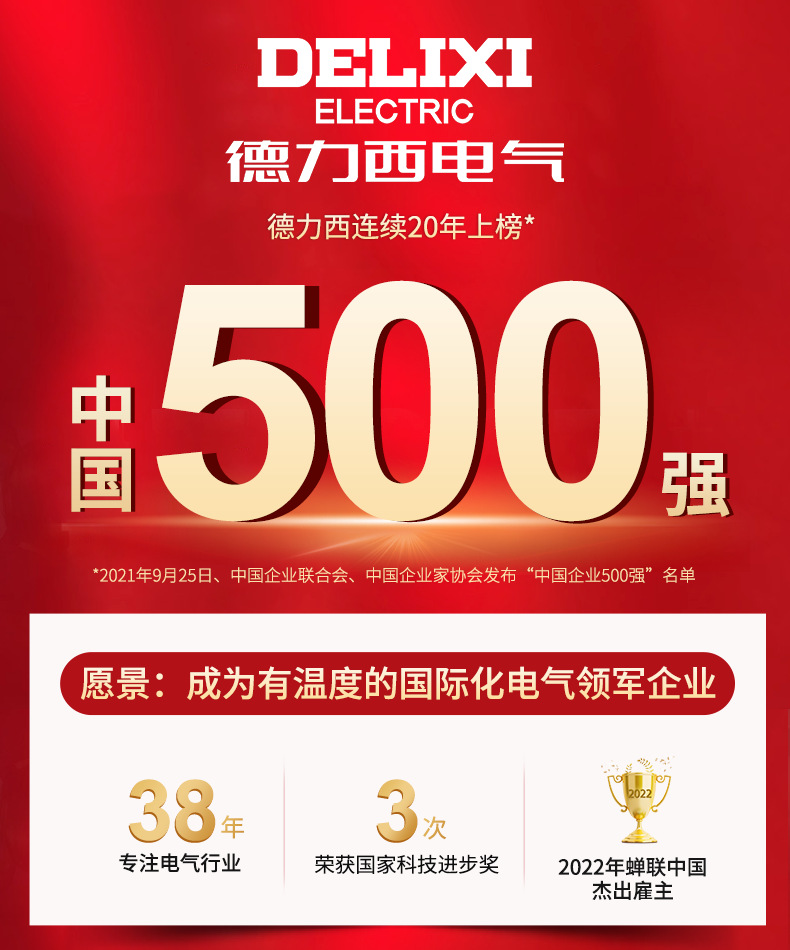 德力西浴霸开关四开五开 通用排气扇照明一体五合一开关面板86型详情1