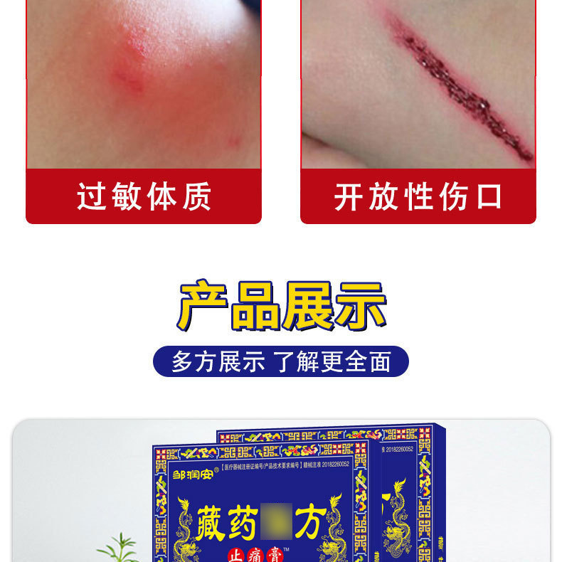 膏药贴颈椎肩周关节疼痛不适劳损腰疼膏贴跑江湖地摊批发膏药现货详情19