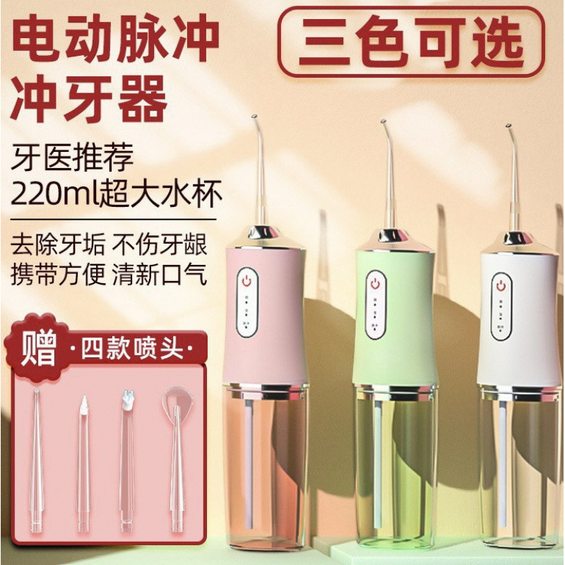 严选跨境电动冲牙器便携式家用水牙线冲牙机口腔牙齿清洁洗牙器详情2