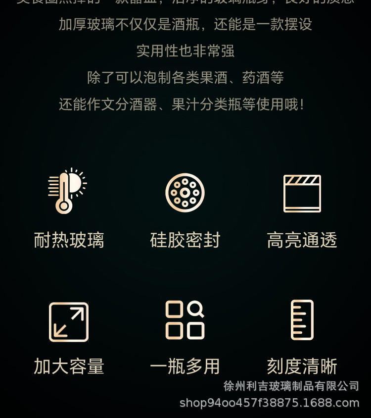 玻璃刻度酒瓶白酒储酒器玻璃瓶专用人参酒瓶高硼硅密封分装泡酒详情3