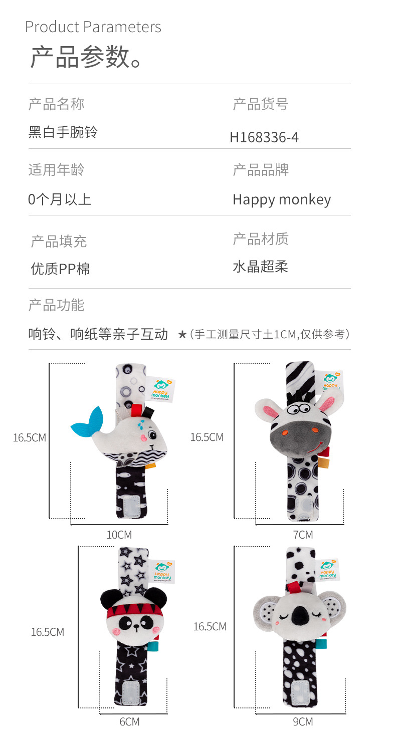 Happymonkey Black and White cartoon animal watch with wrist strap and rattle baby toy for newborns pic 13