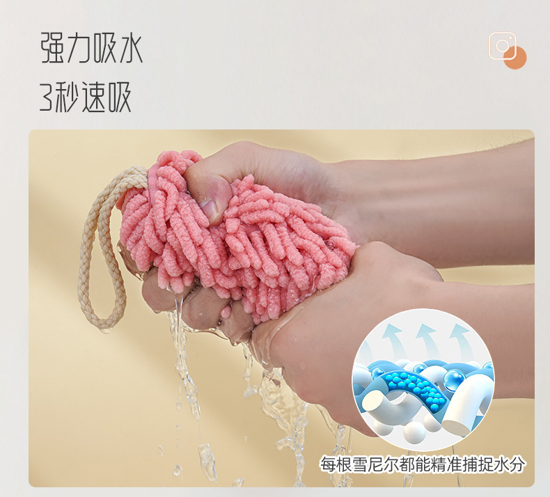 雪尼尔擦手巾_06