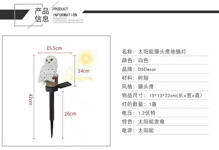 跨境太阳能猫头鹰灯动物树脂灯庭院花园草坪装饰地插灯景观小夜灯详情4