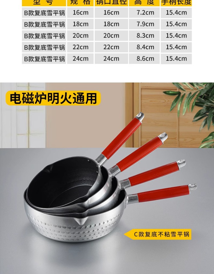 日式铝制雪平锅辅食锅铝锅汤锅煮面煮粥奶锅麻辣烫粉锅泡面锅砂锅详情6