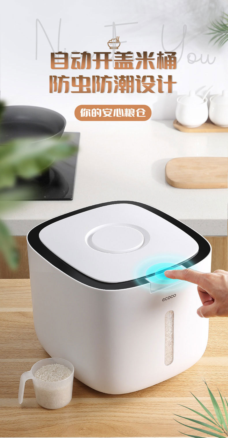 意可可米桶密封防虫家用杂粮桶加厚米缸面粉桶按压弹盖收纳储米箱详情3