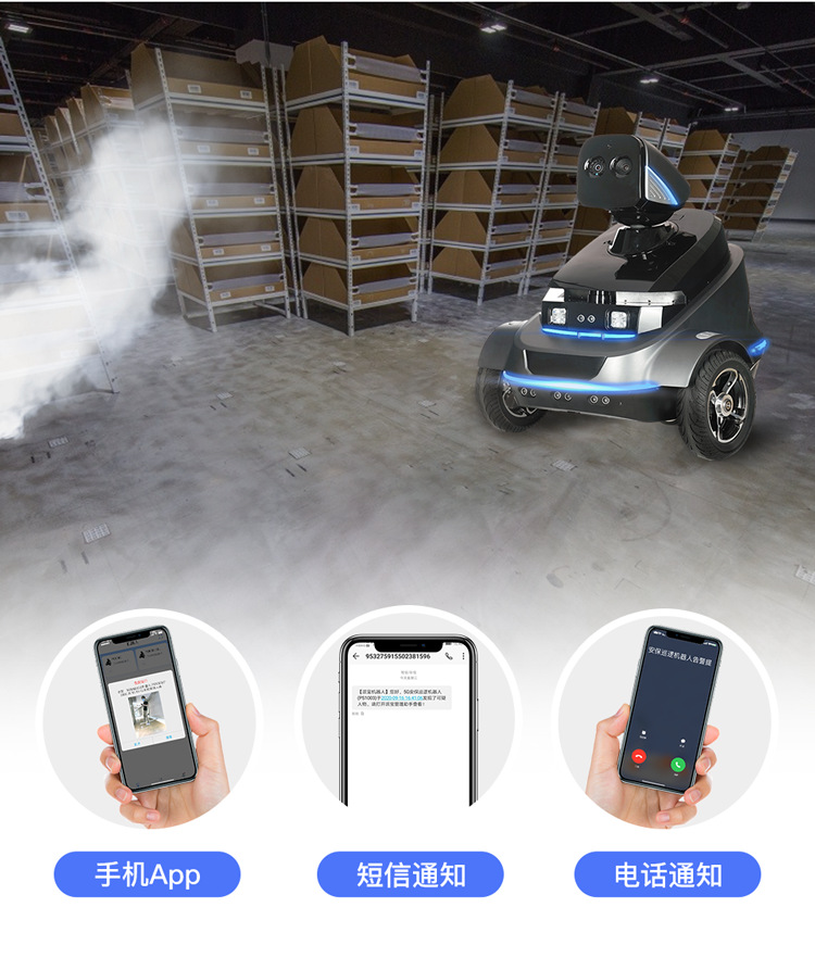 Paibao Patrol Robot S2 intelligent security monitoring AI visual recognition abnormal warning 3C intelligent robot pic 13