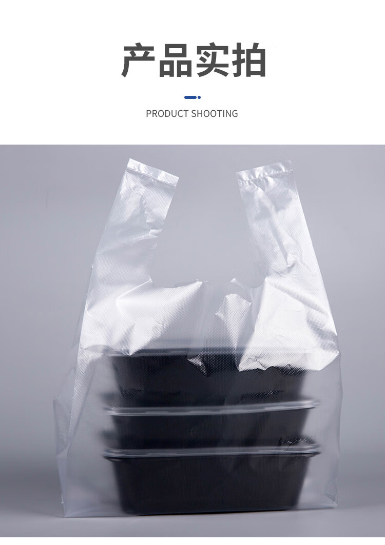 Thickened transparent food packaging bags, supermarket shopping bags, disposable bags, plastic vest bags, hand-held convenience bags pic 9
